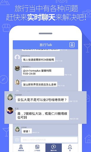 免費下載旅遊APP|한국지하철_한국ing app開箱文|APP開箱王