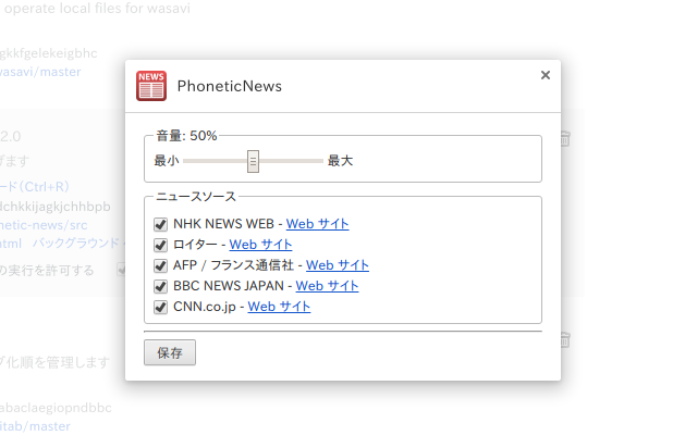 PhoneticNews Preview image 2