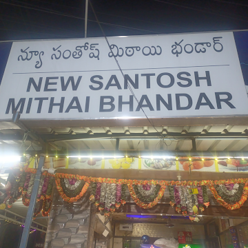 New Santhosh Mithai Bhandar photo 