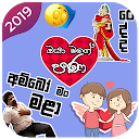 Sinhala Stickers For Whatsapp for firestick