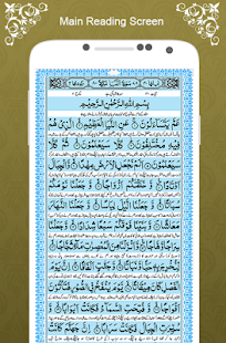 Surah Naba - náhled