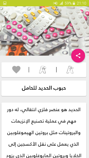 الدليل الطبي للمرأة الحامل