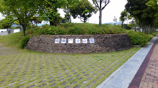 岡田中央公園 北東入口