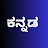 Learn English Kannada 45day icon