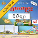 Download កំណែជីវវិទ្យា ថ្នាក់ទី៧ For PC Windows and Mac 1.1