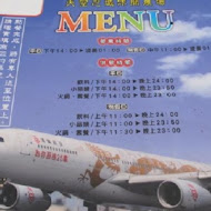 天空之城機場咖啡休閒農場