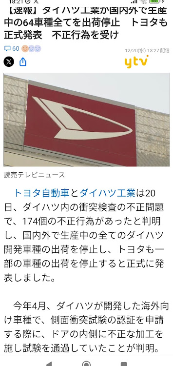 伸さんが投稿したダイハツ工業、大丈夫か？に関するカスタム事例の投稿画像1枚目