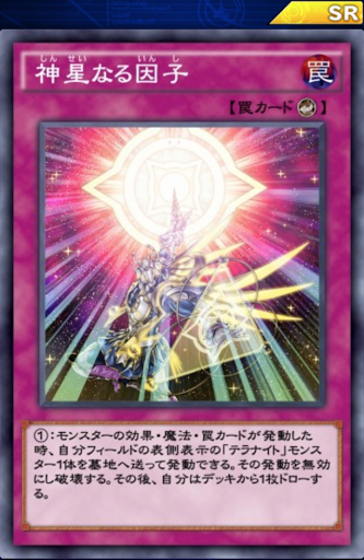 デュエルリンクス カウンター罠一覧 遊戯王デュエルリンクス攻略 神ゲー攻略