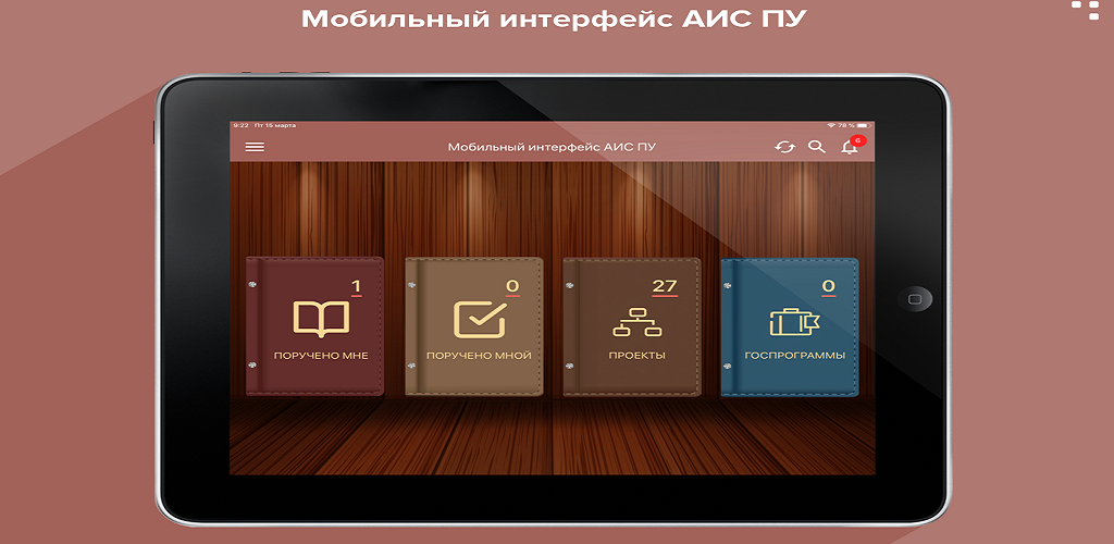 Аис эпо вход в личный. АИС проектное управление Белгородская область. АИС проектное управление Белгородского района. АИС Omni-us. АИС мотив Белгородская область.