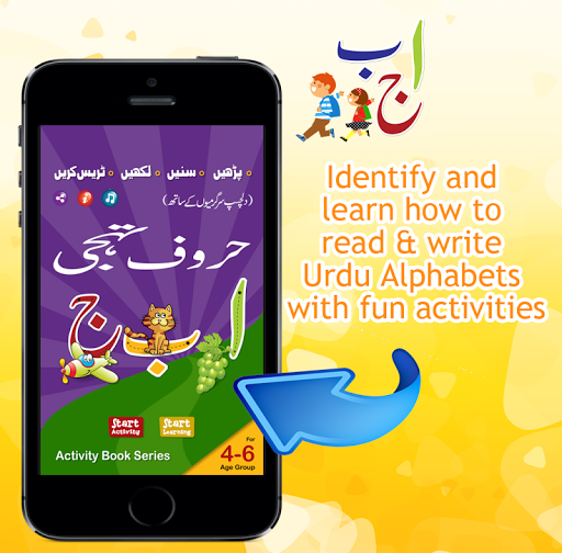 Urdu Qaida Activity Book Lite