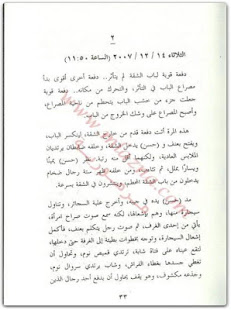 رواية_الجزار ‎(圖2)-速報App