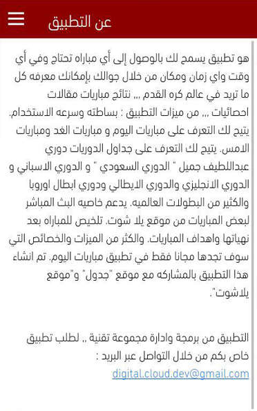 الاسطورة بلس Screen 2