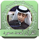 Download The Holy Quran Ahmed Saud For PC Windows and Mac 1.0