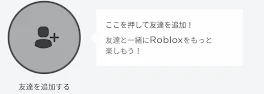 ロブロックス