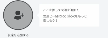 ロブロックス