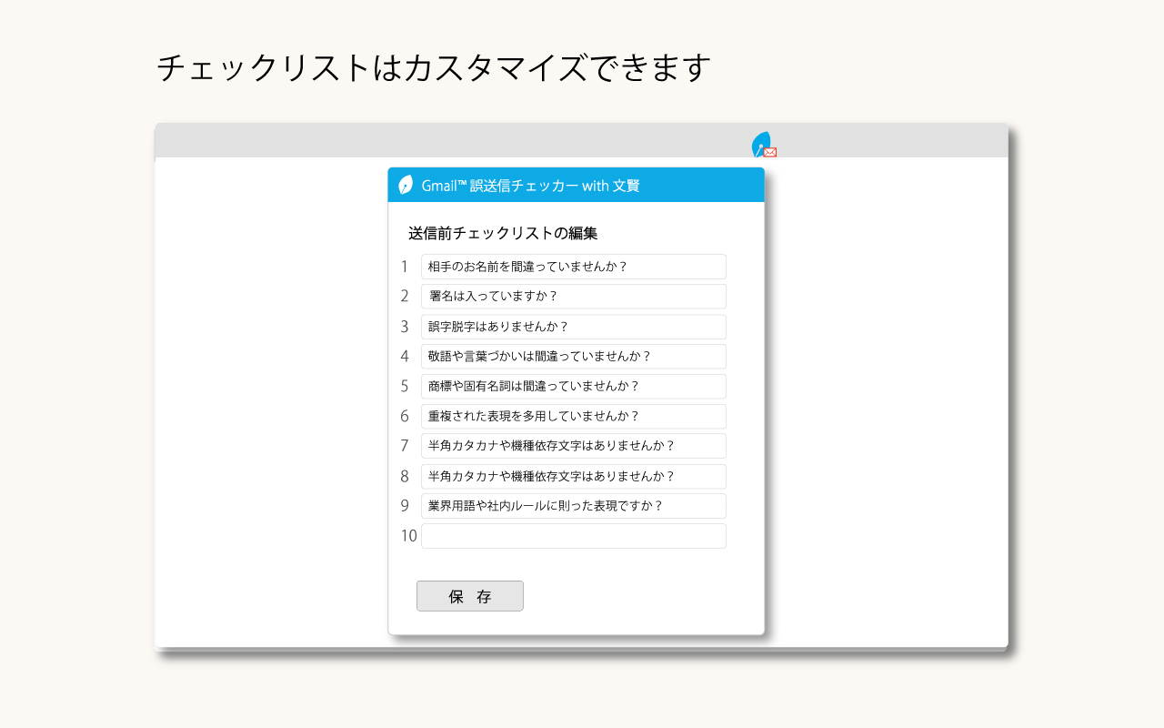 Bunken Checker for Gmail Preview image 7