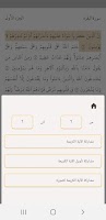 Al-Amin Library Screenshot 7 of 8
