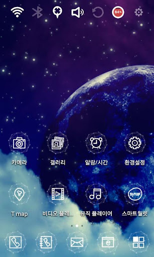 免費下載個人化APP|Mysterious night sky Theme app開箱文|APP開箱王