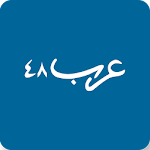 Cover Image of Baixar arab 48 news website 2.0.15 APK