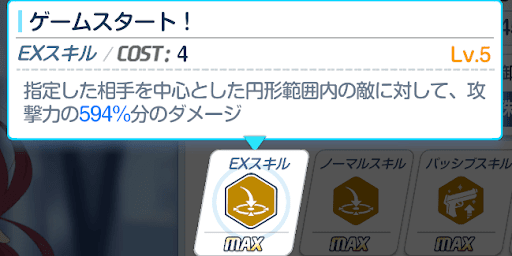 ユズEX