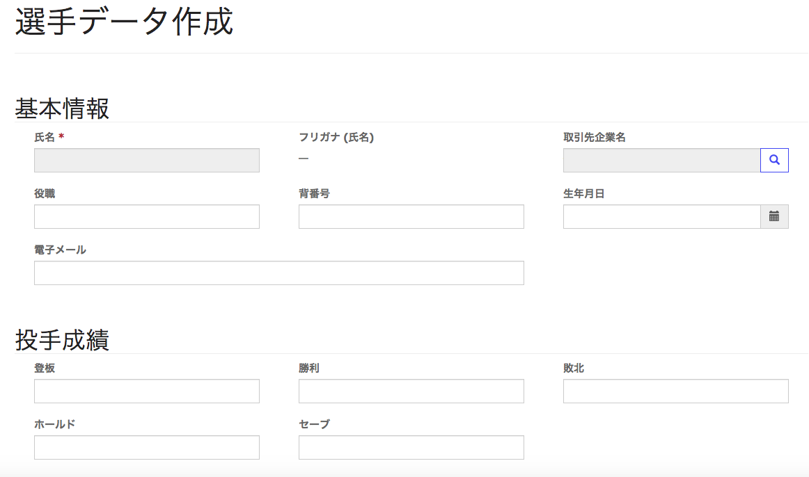 エンティティフォームではタブ機能はない