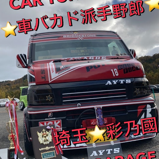 ⭐️車バカド派手野郎⭐️のプロフィール画像