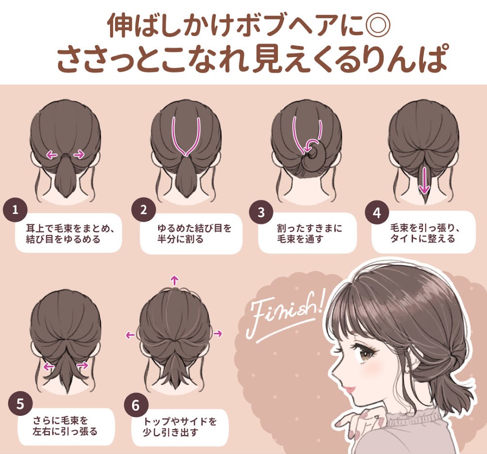 ボブ ミディアムさん向け 伸びかけヘアが可愛くおしゃれになる 簡単ヘアアレンジ 4選 Trill トリル