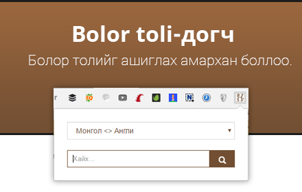 Bolor Tolidogch Preview image 0