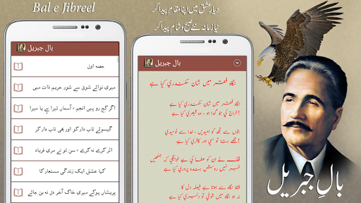 Bal e Jibreel by Allama Iqbal