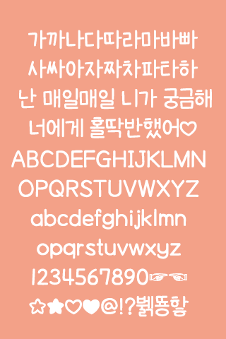 365Enamored™ Korean Flipfont screenshot 1