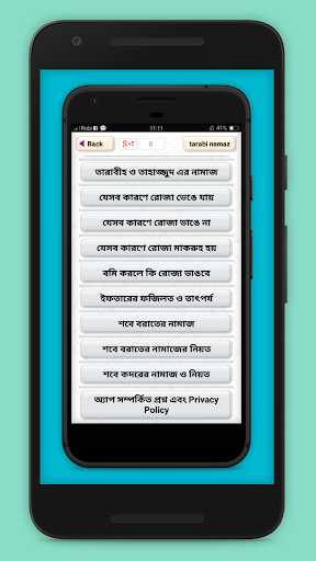 তারাবির নামাজের নিয়ম Tarabi Namaz Dua