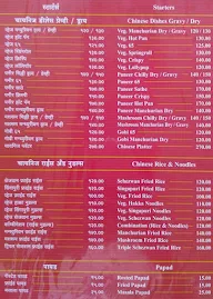 Kand Patil Restaurant menu 5