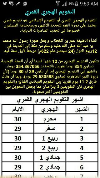 كم يونيو بالهجري شهر وحدة:DateFunctions