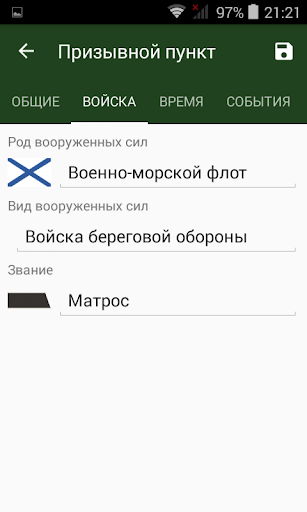 免費下載生活APP|Дембель неизбежен Free app開箱文|APP開箱王