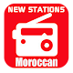 Download Free Morocco Radio Live For PC Windows and Mac 1.0
