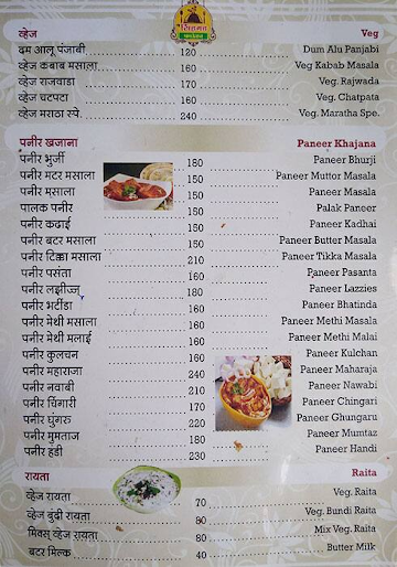 Hotel Maratha menu 