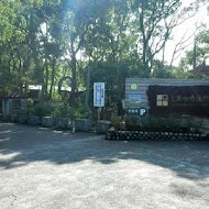 上田咖啡休閒莊園