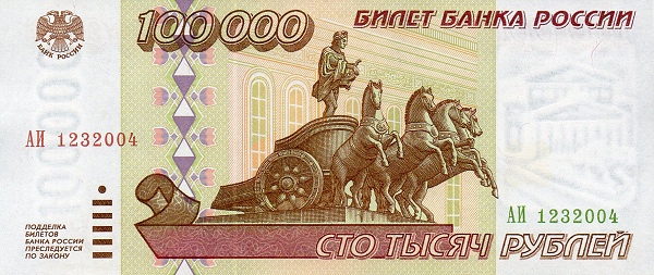 боны 1992-1995 гг. фото