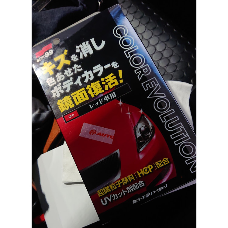 チェイサーのJG1・n-one・リセット洗車・チェイサーメンテナンス・n-one ミラノレッドに関するカスタム事例の投稿画像3枚目