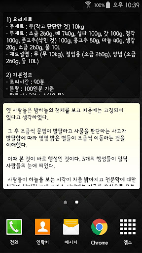 免費下載生產應用APP|똑똑노트 - 실용적인 메모장 app開箱文|APP開箱王