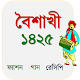 Download মেয়েদের সাজগোজ । রেসিপি । HD ভিডিও For PC Windows and Mac