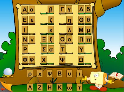 Ο Ξεφτέρης και η Γραμματική - náhled