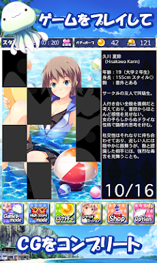 パネルでパズル!! 水着娘2048 OFFLINEのおすすめ画像3