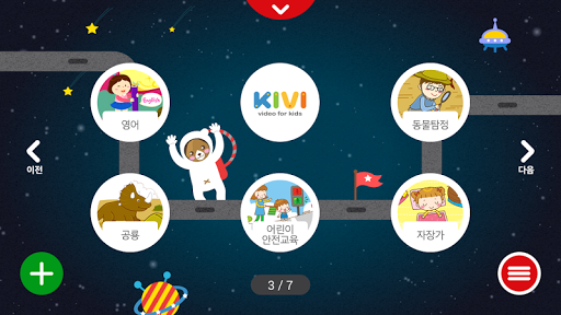 免費下載教育APP|KIVI - All Videos for Kids app開箱文|APP開箱王