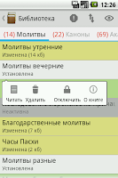 Библиотека ЦС (вер.2) Screenshot