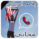 Cover Image of ดาวน์โหลด رقم امريكي 4.0 APK