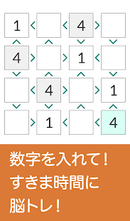 脳トレ！不等号ナンプレ(圖5)-速報App