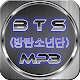 Download BTS (방탄소년단) 'ON' - Songs Instrument Music For PC Windows and Mac 1.0