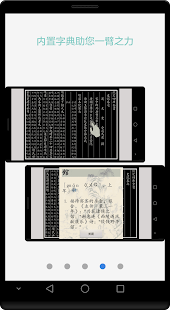 How to mod SiKu QuanShu 1.27 mod apk for android