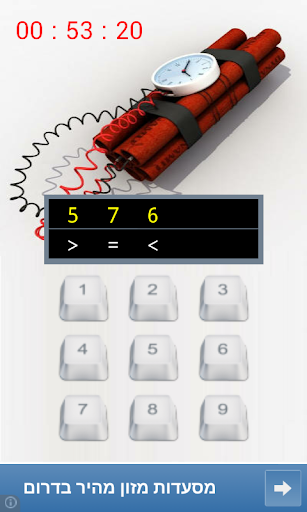 Bomba 2 -  FREE 3.12 screenshots hack proof 2